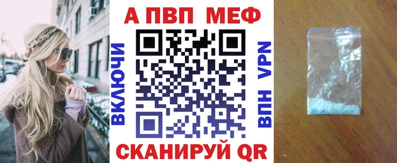 Alpha PVP кристаллы наркотики Серафимович