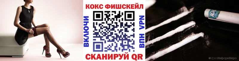 Cocaine FishScale  Серафимович 