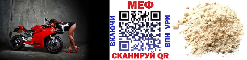 Меф VHQ  мега ССЫЛКА  Серафимович  купить  