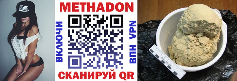 купить  цена  Серафимович  МЕТАДОН кристалл 